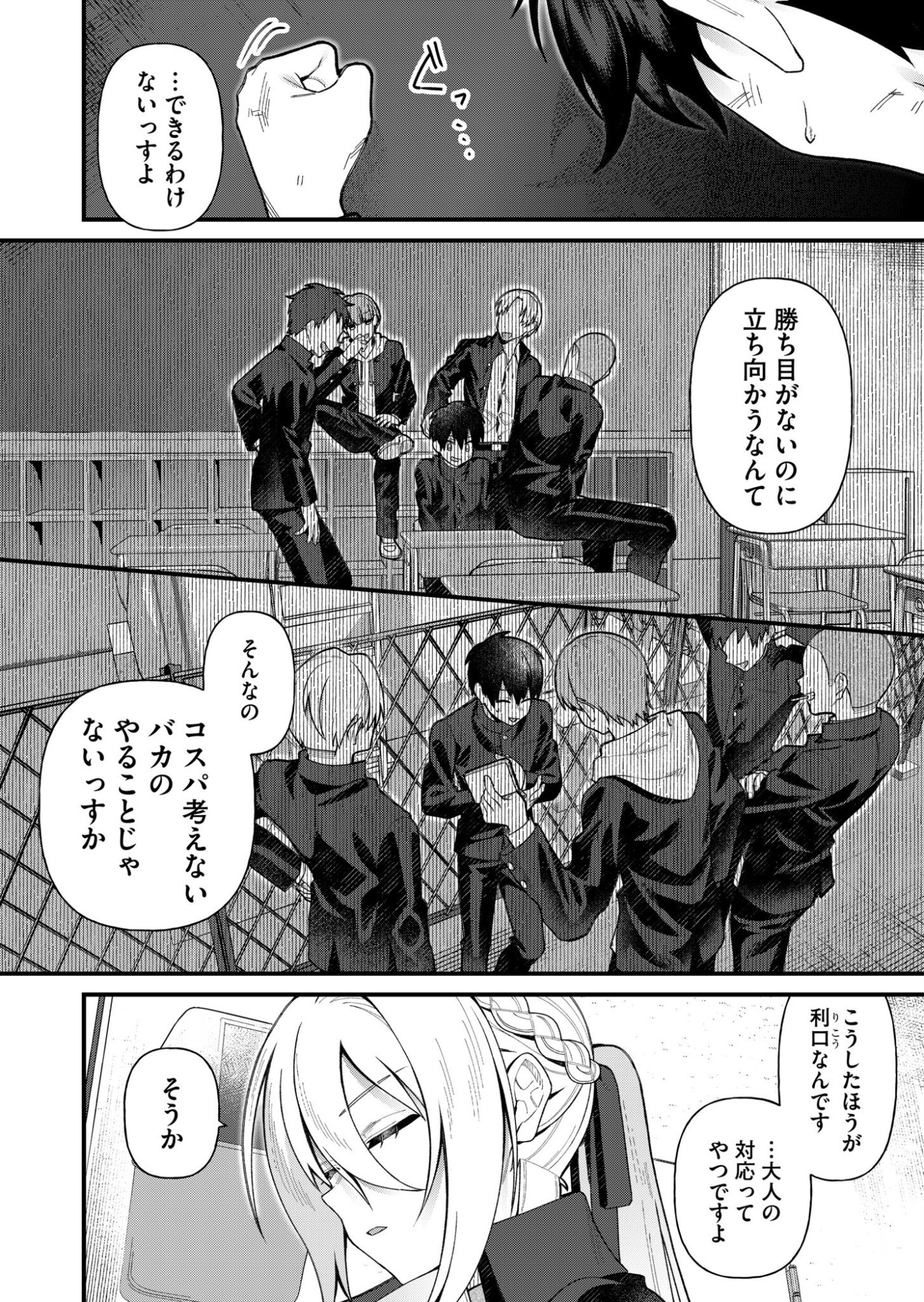 UCHI NI KAERU TO ITSUMO KUKKORO GA IRU Chapter 4 page 14 - nihonkuni.com