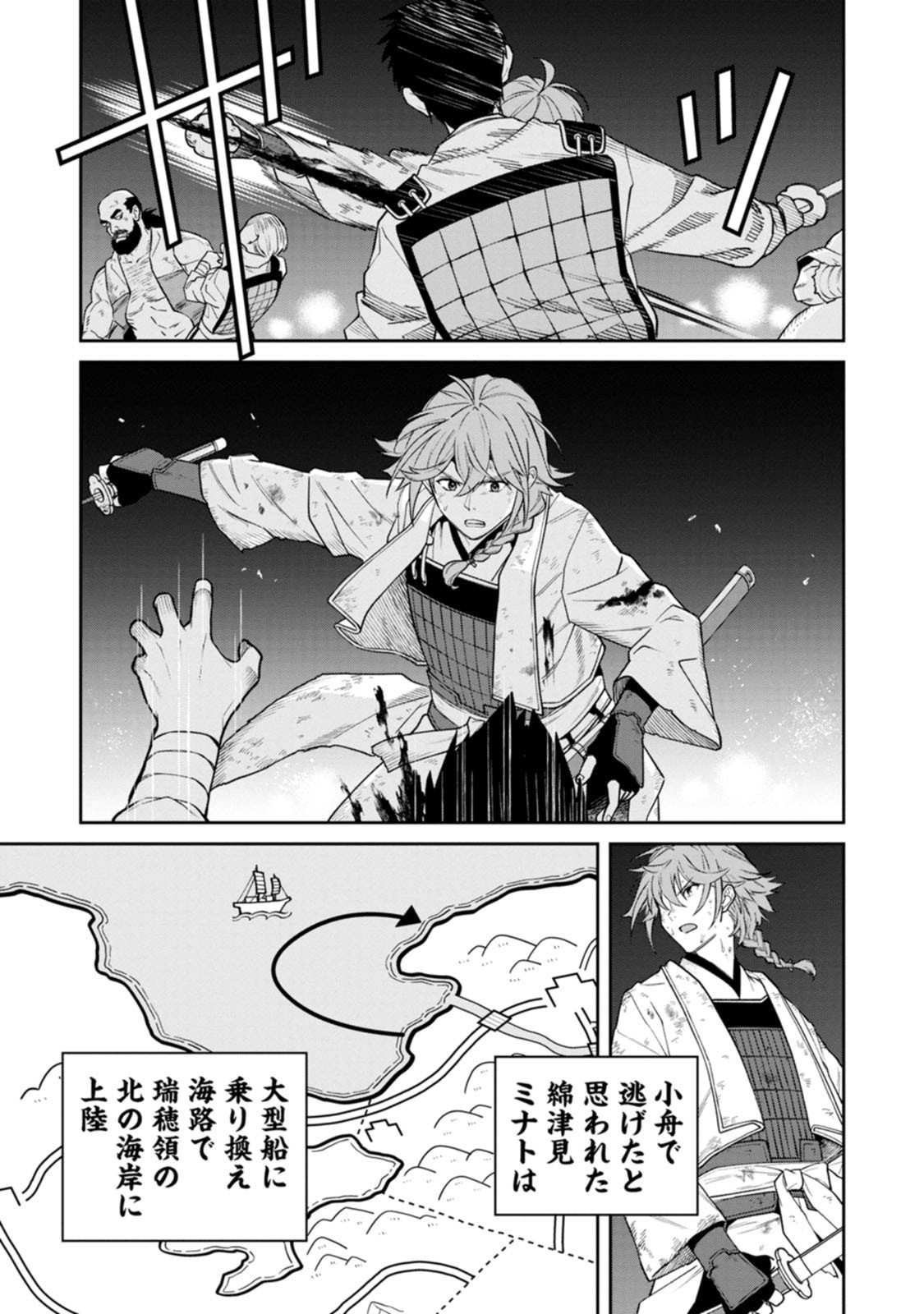 Read ISHIGAMI SENKI Chapter 21 [High Quality / Full] - Page 29 - dark.nicomanga.com
