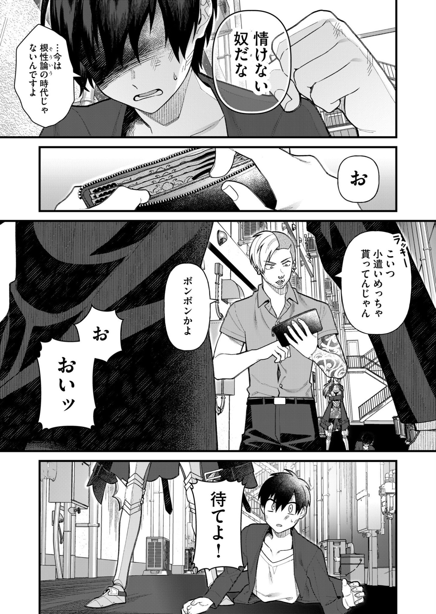 UCHI NI KAERU TO ITSUMO KUKKORO GA IRU Chapter 4 page 15 - nihonkuni.com