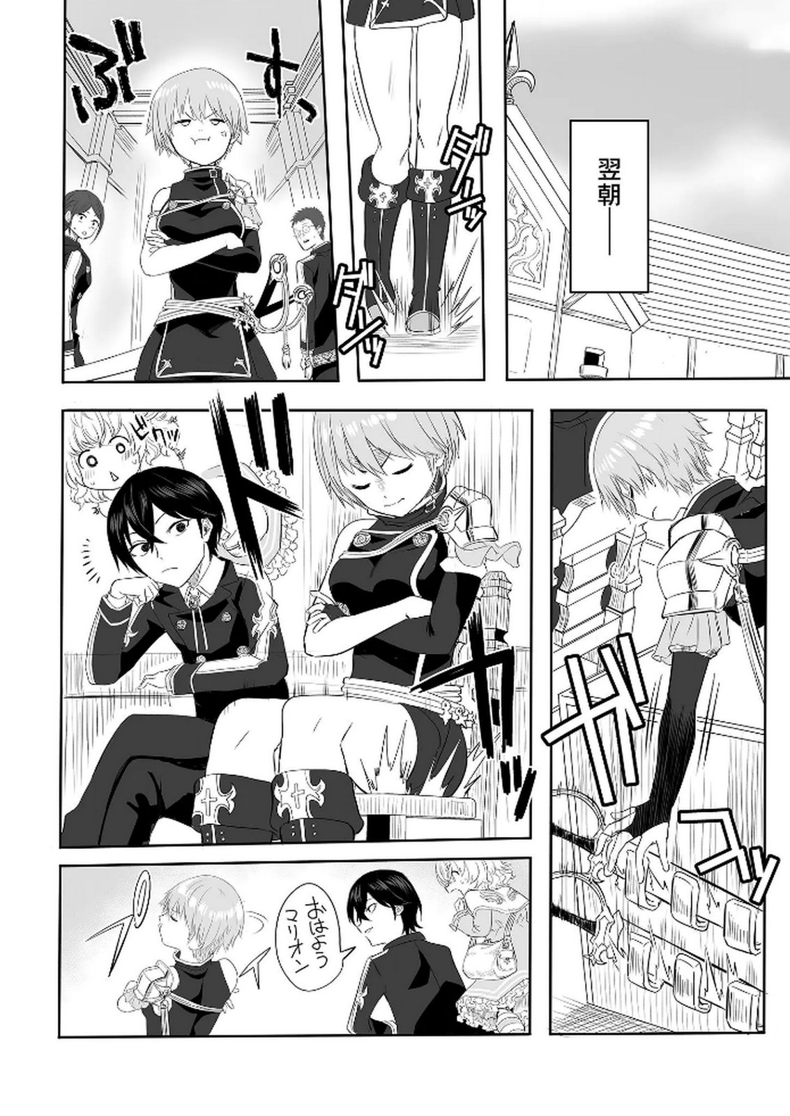 KYOU KARA TSUKAERU ISEKAI RENAI MANUAL Chapter 2 page 27 - nihonkuni.com