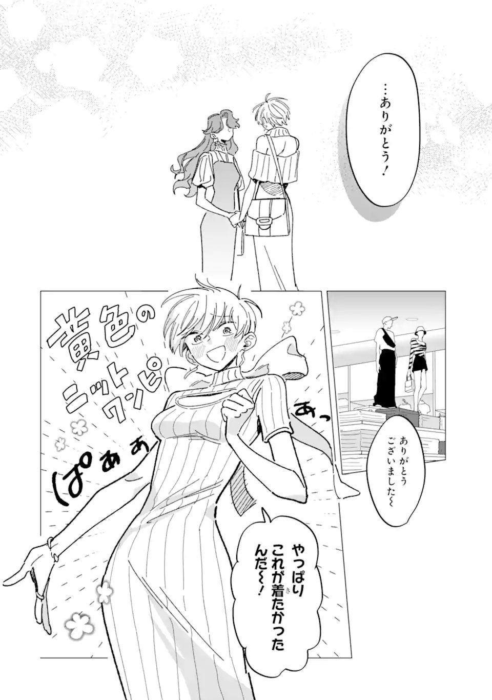 "KAWAII" WA, TOKIDOKI KURUSHII Chapter 7.4 - Page 6