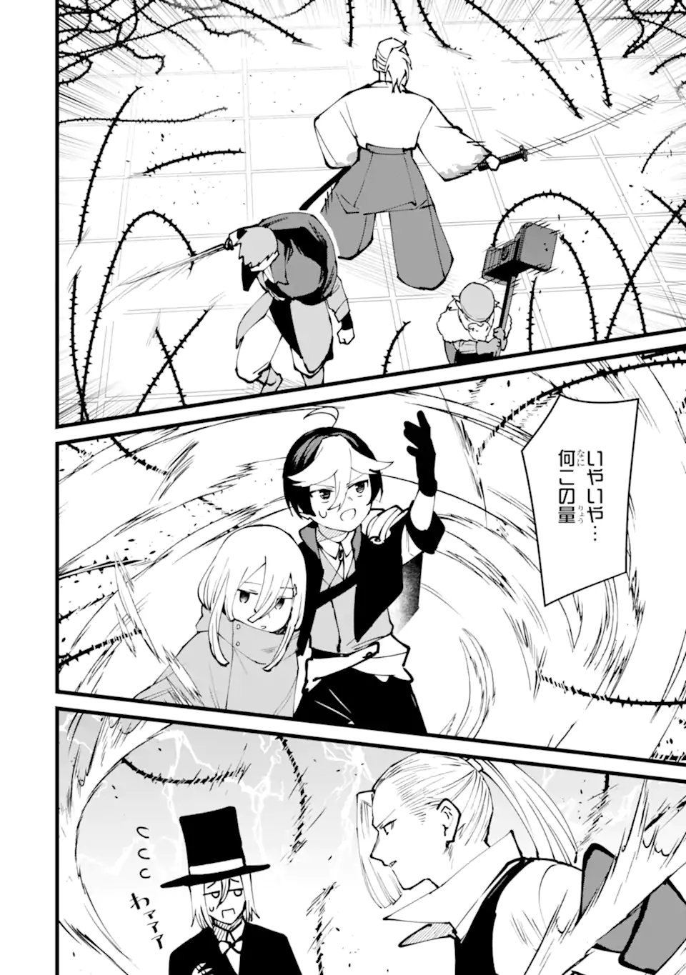 NANKOUFURAKU NO MAOUJOU E YOUKOSO - DEBUFF WA FUYOU TO YUUSHA PARTY O OIDASARETA KURO MADOUSHI, MAOUGUN NO SAIKOU KANBU NI MUKAERARERU Chapter 60.3 - Page 6