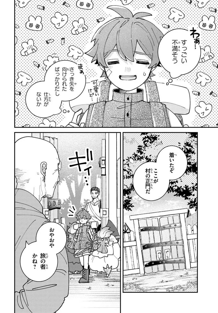 ISEKAI TABI WA NIWATORISU TO TOMONI Chapter 7.1 - Page 6