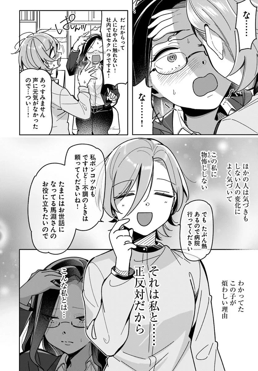 Read LILY'S COMPLEX Chapter 23 [High Quality / Full] - Page 6 - dark.nicomanga.com
