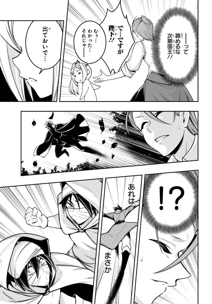 Read ISEKAI TENSEI SHITA NODE MAZO DOREI NI NARU Chapter 9.2 [High Quality / Full] - Page 6 - nicomanga.net
