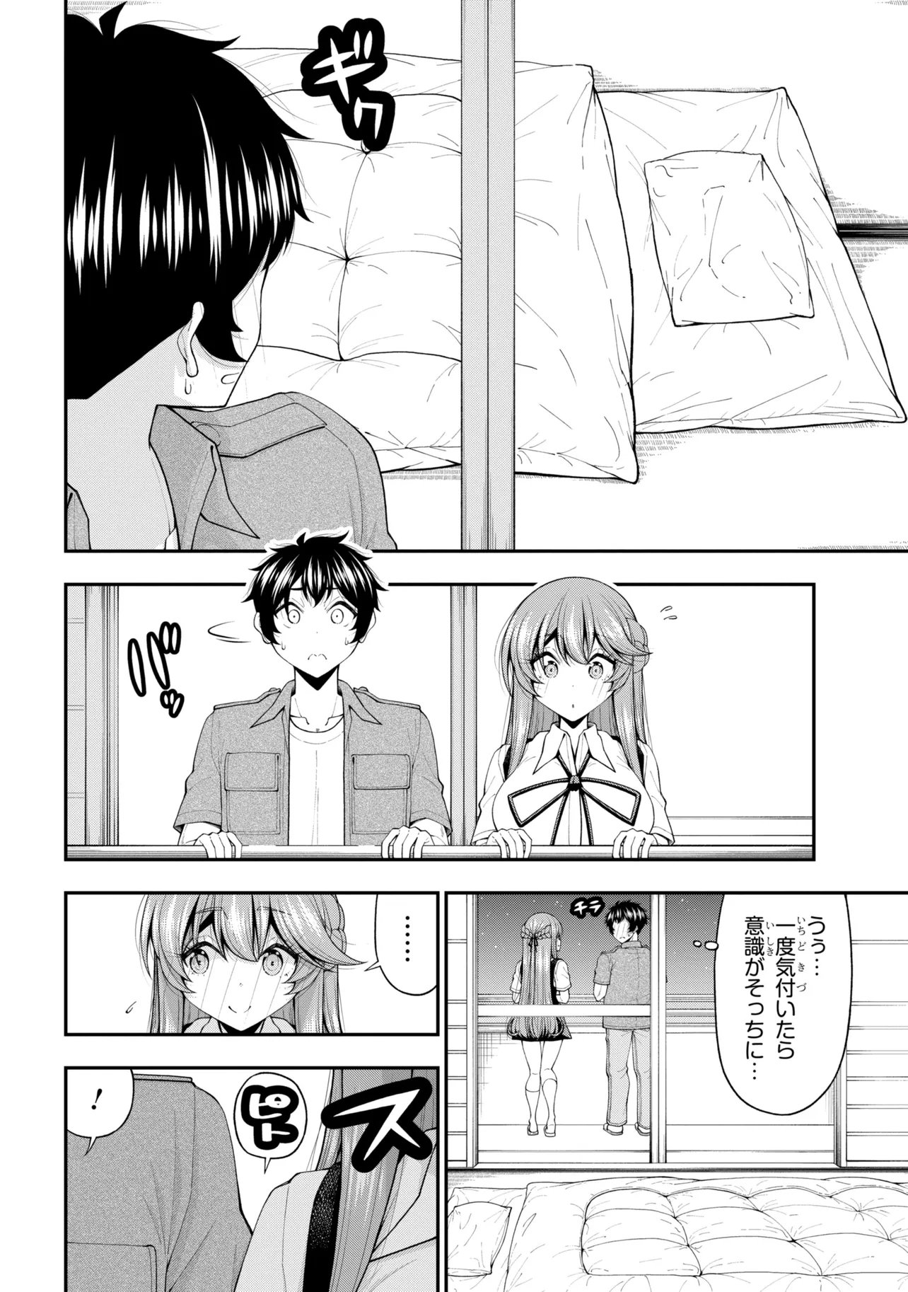 INKYA NO BOKU NI BATSU GAME DE KOKUHAKU SHITE KITA HAZU NO GAL GA, DOU MITE MO BOKU NI BETABORE DESU Chapter 31 page 6 - nihonkuni.com