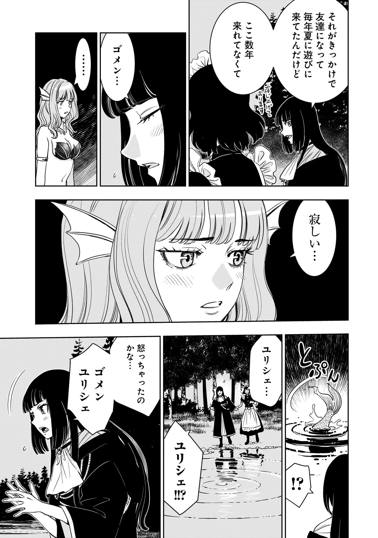 Read TSUIHOU REIJOU, CRAFT SHINAGARA CAMPING CAR DE ISEKAI WO TABI SHIMASU Chapter 3.2 [High Quality / Full] - Page 6 - nicomanga.net