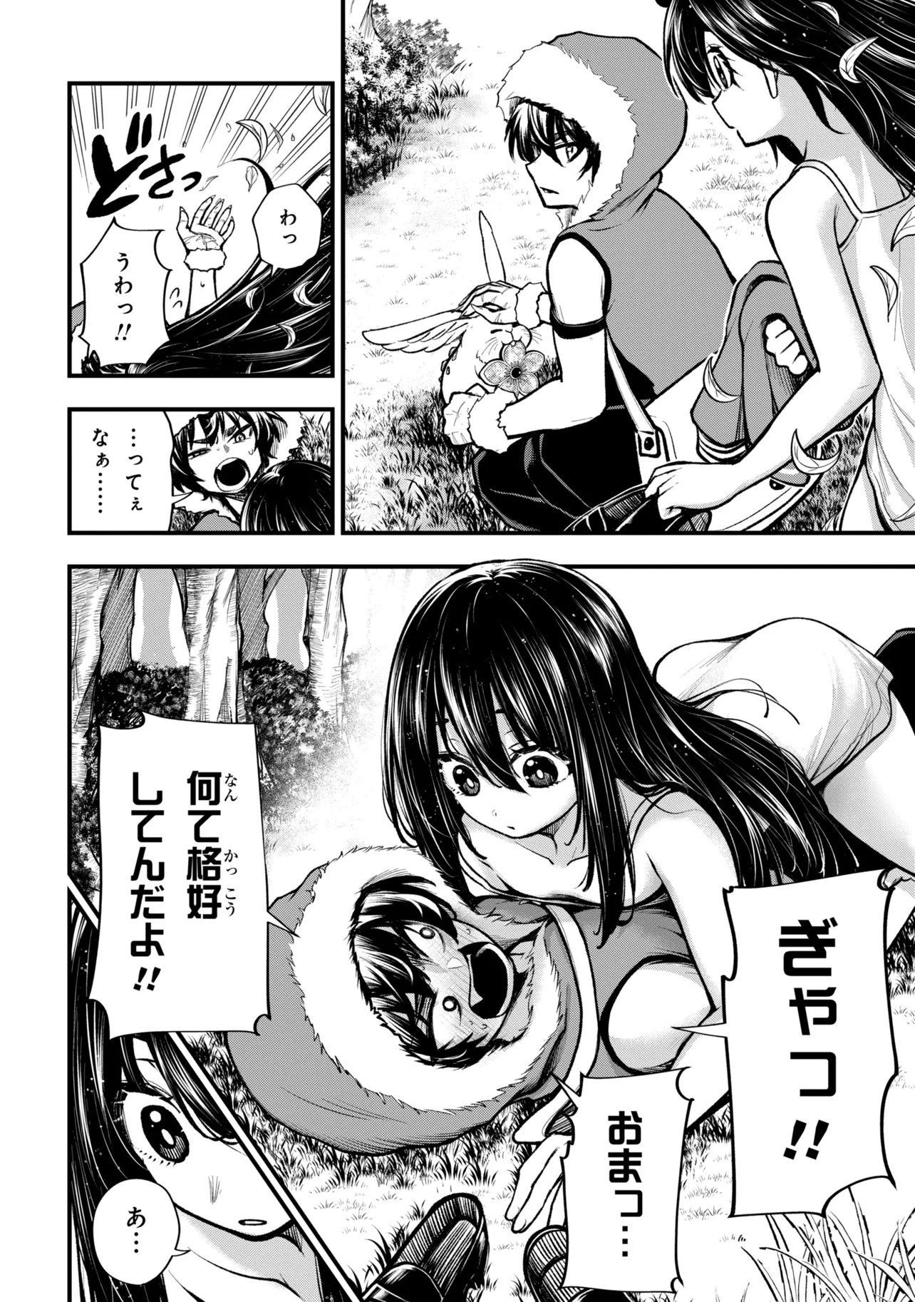 ISEKAI MAHOU SHOUJO LOGICAL☆HARUNA Chapter 6.1 - Page 6