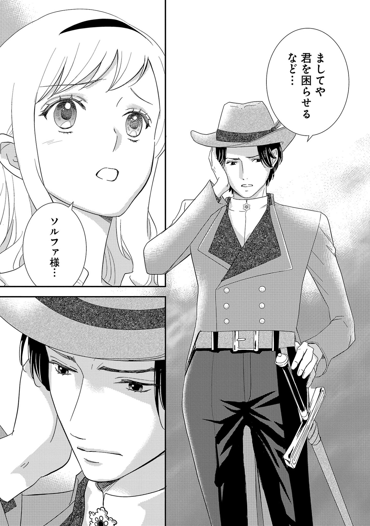 SONO HAKUSHAKU REIJOU, "KAEDAMA" NI TSUKI - KAEDAMA NO WATASHI (IMOUTO) GA KOUSHAKU NI DEKI AI SARERU NANTE ARIEMASEN Chapter 7.2 - Page 6