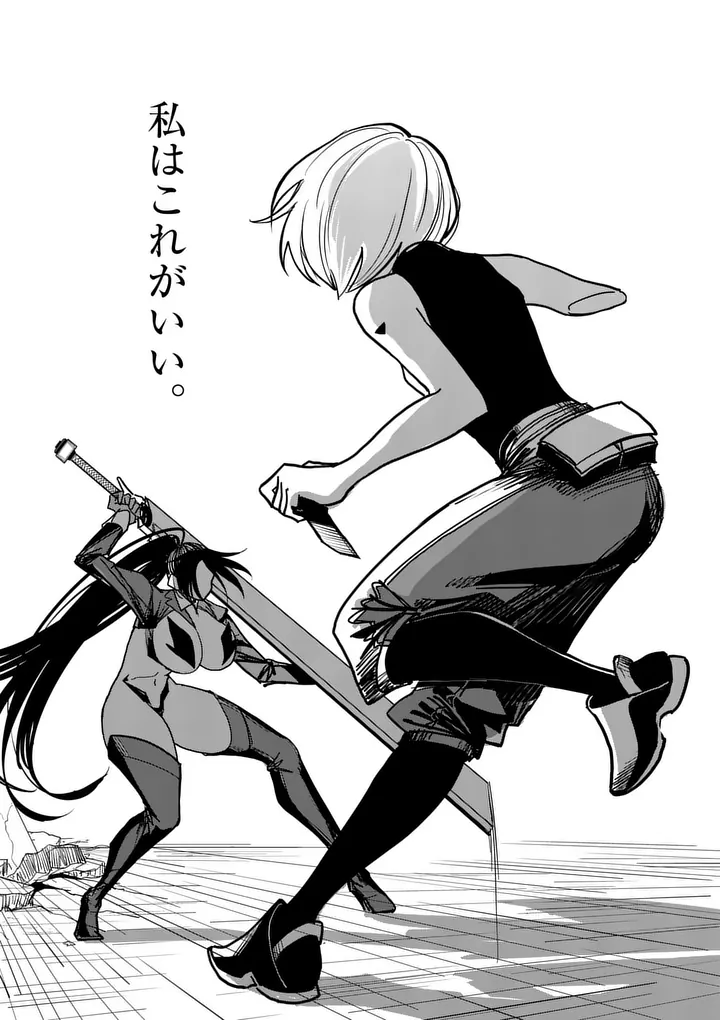 Read SONO HONOO NO NA WA SEIHEKI Chapter 8 [High Quality / Full] - Page 6 - nicomanga.net