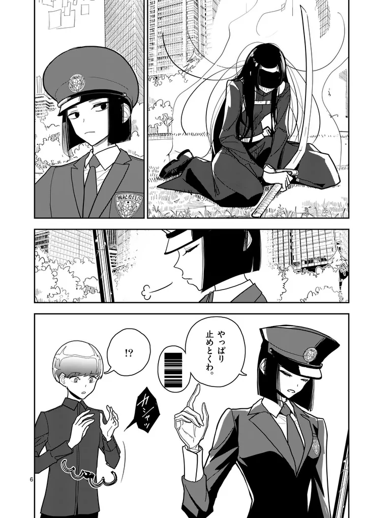 Read SONO HONOO NO NA WA SEIHEKI Chapter 13 [High Quality / Full] - Page 6 - nicomanga.net