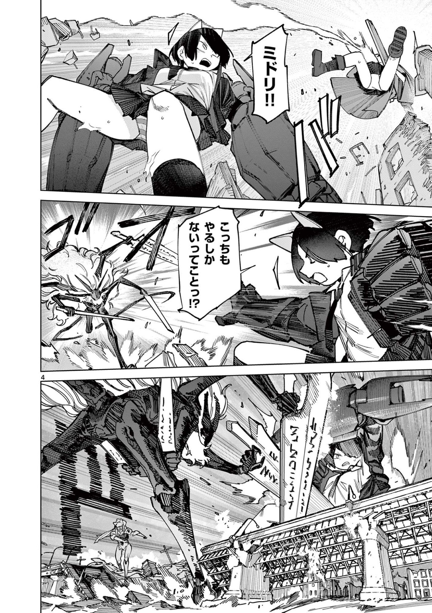 Read GIANT OJOUSAMA Chapter 163 [High Quality / Full] - Page 6 - dark.nicomanga.com
