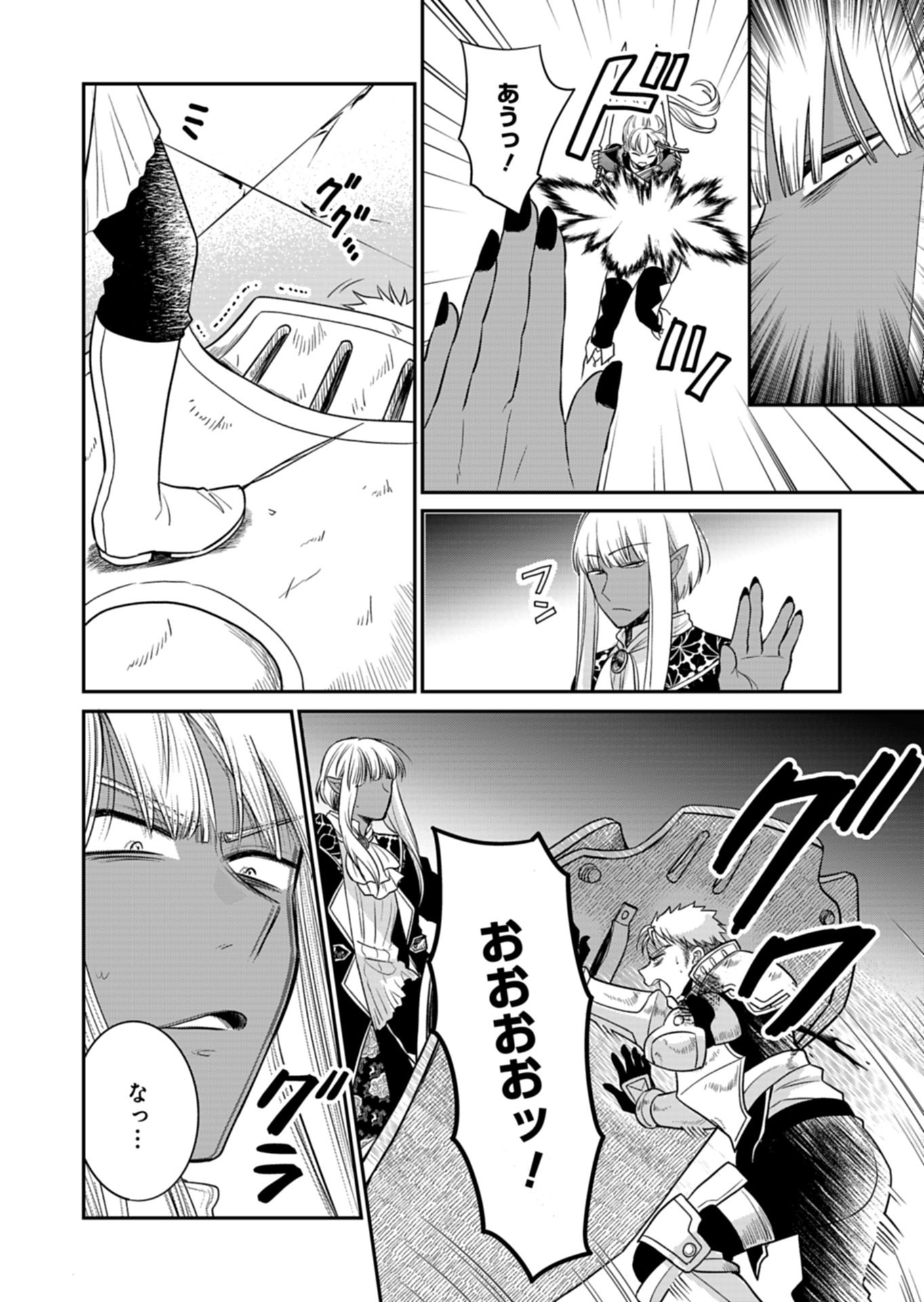 Read SHIRO MAJO-SAN TO NO HENKYOU GURASHI - SAIKYOU NO MAJO WA NONBIRI KURASHITAI Chapter 14.1 [High Quality / Full] - Page 6 - nicomanga.net