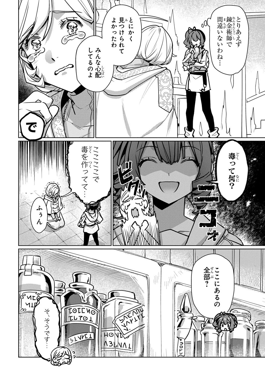 Read MAJUTSU NO TSUE - RAW Chapter 7 [High Quality / Full] - Page 6 - nicomanga.net