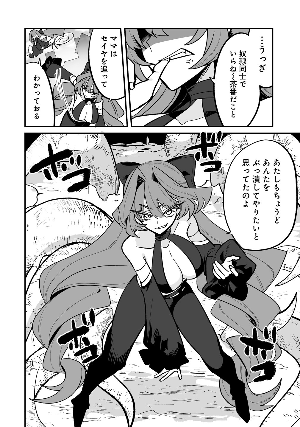 Read OSANANAJIMI-TACHI NI SHITAGERARETA ORE, "SEIJO NINMEI" SKILL NI MEZAMETE TE NO HIRA GAESHI! - RAW Chapter 9 [High Quality / Full] - Page 6 - nicomanga.net