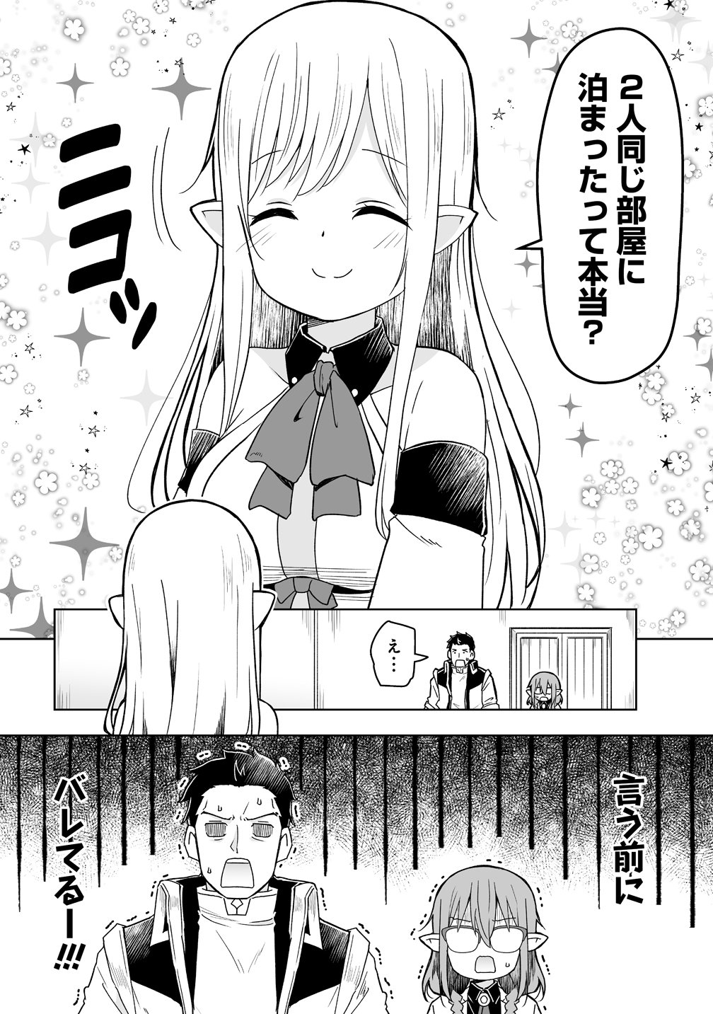 ZENNIN NO OSSAN, BOUKENSHA INTAI SHITE KOJIIN NO SENSEI NI NARU: ELF NO YOME TO JUUJIN YOUJO-TACHI TO TANOSHIKU KURASHITE MASU Chapter 21 - Page 6
