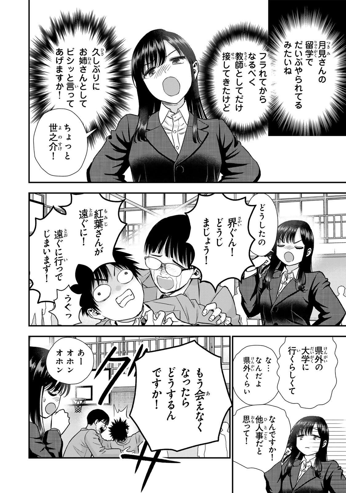 Read NO MORE LOVE WITH THE GIRLS. Chapter 203 [High Quality / Full] - Page 6 - nicomanga.net