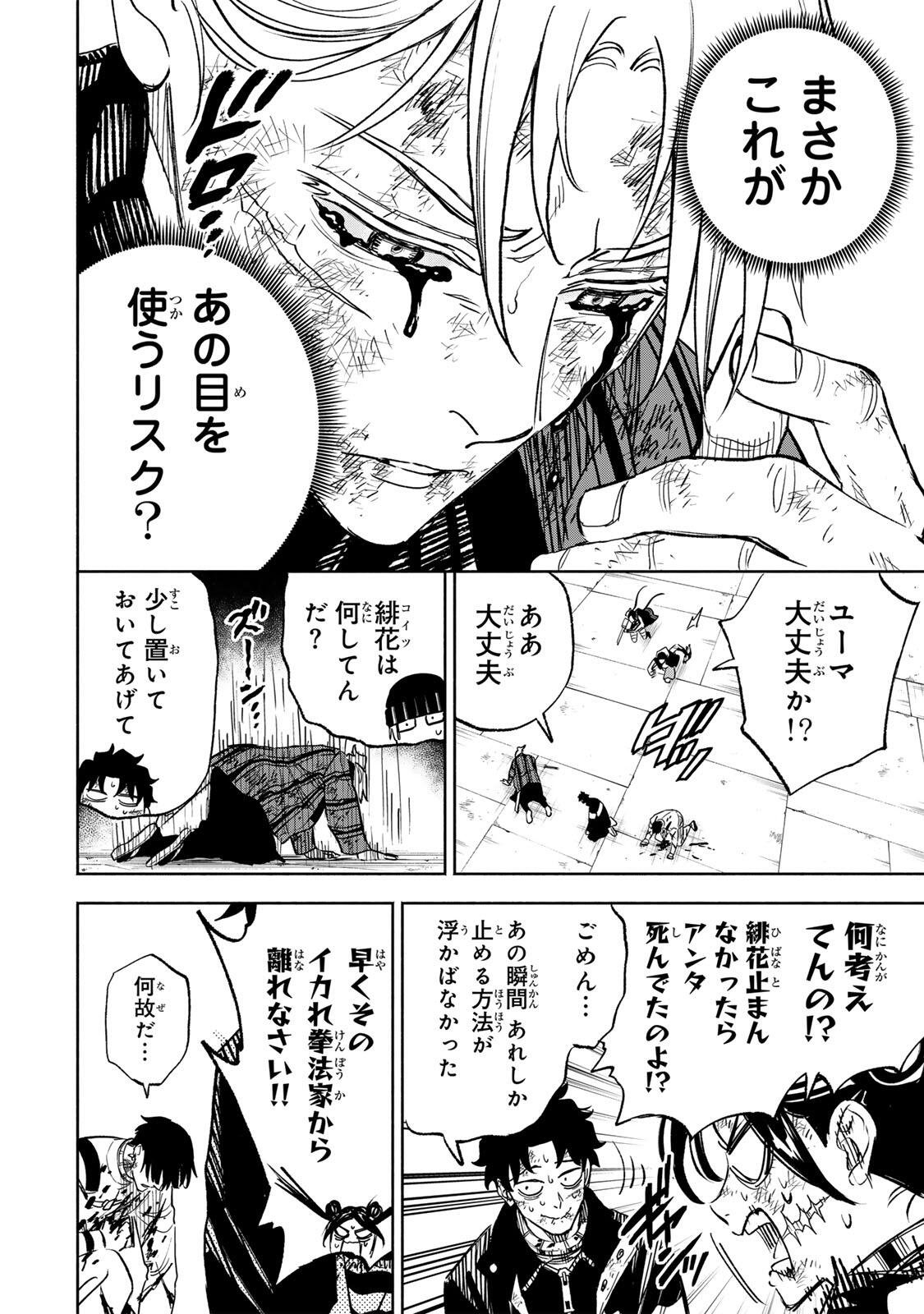 Read TASOGARE MACHI PRISONERS Chapter 39 [High Quality / Full] - Page 6 - nicomanga.net