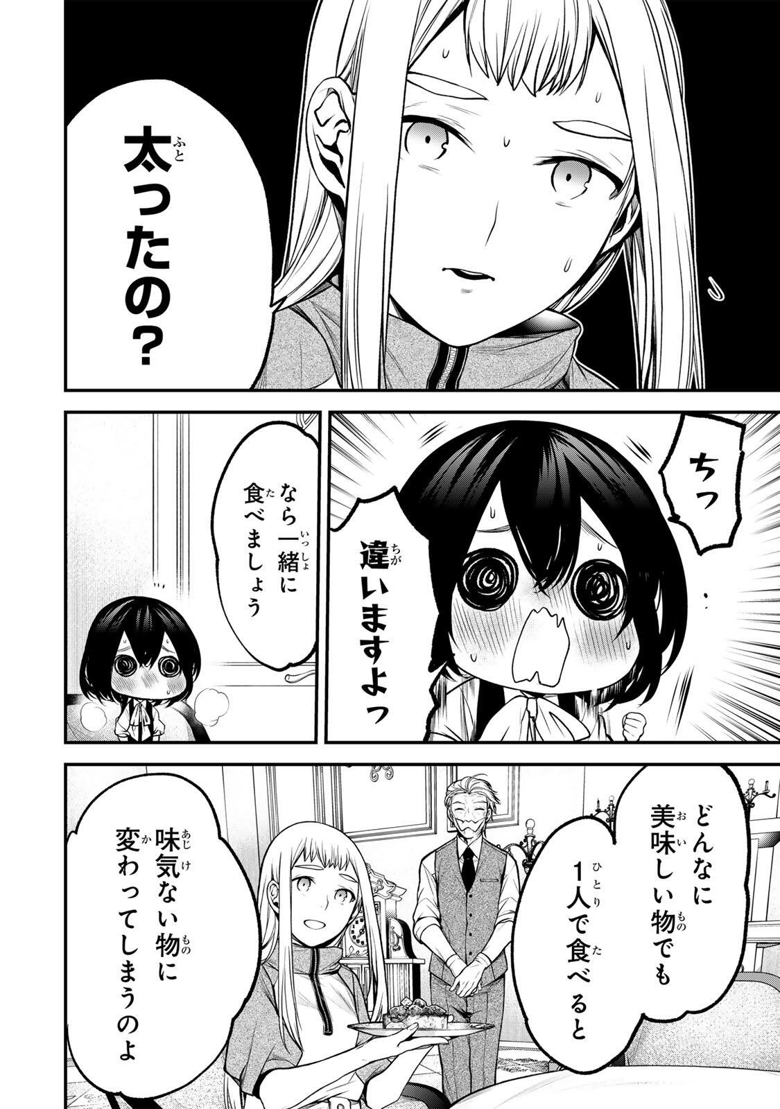 Read TONARI NO KUROKAWA-SAN Chapter 44 [High Quality / Full] - Page 6 - nicomanga.net
