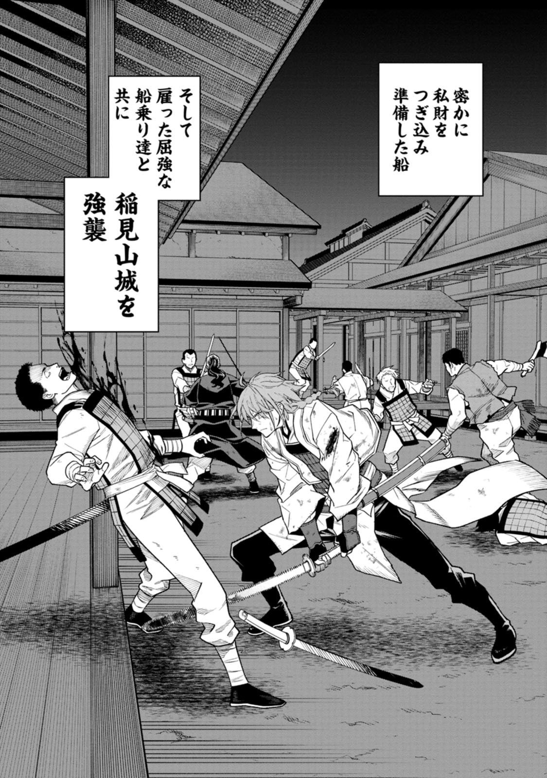 Read ISHIGAMI SENKI Chapter 21 [High Quality / Full] - Page 30 - dark.nicomanga.com