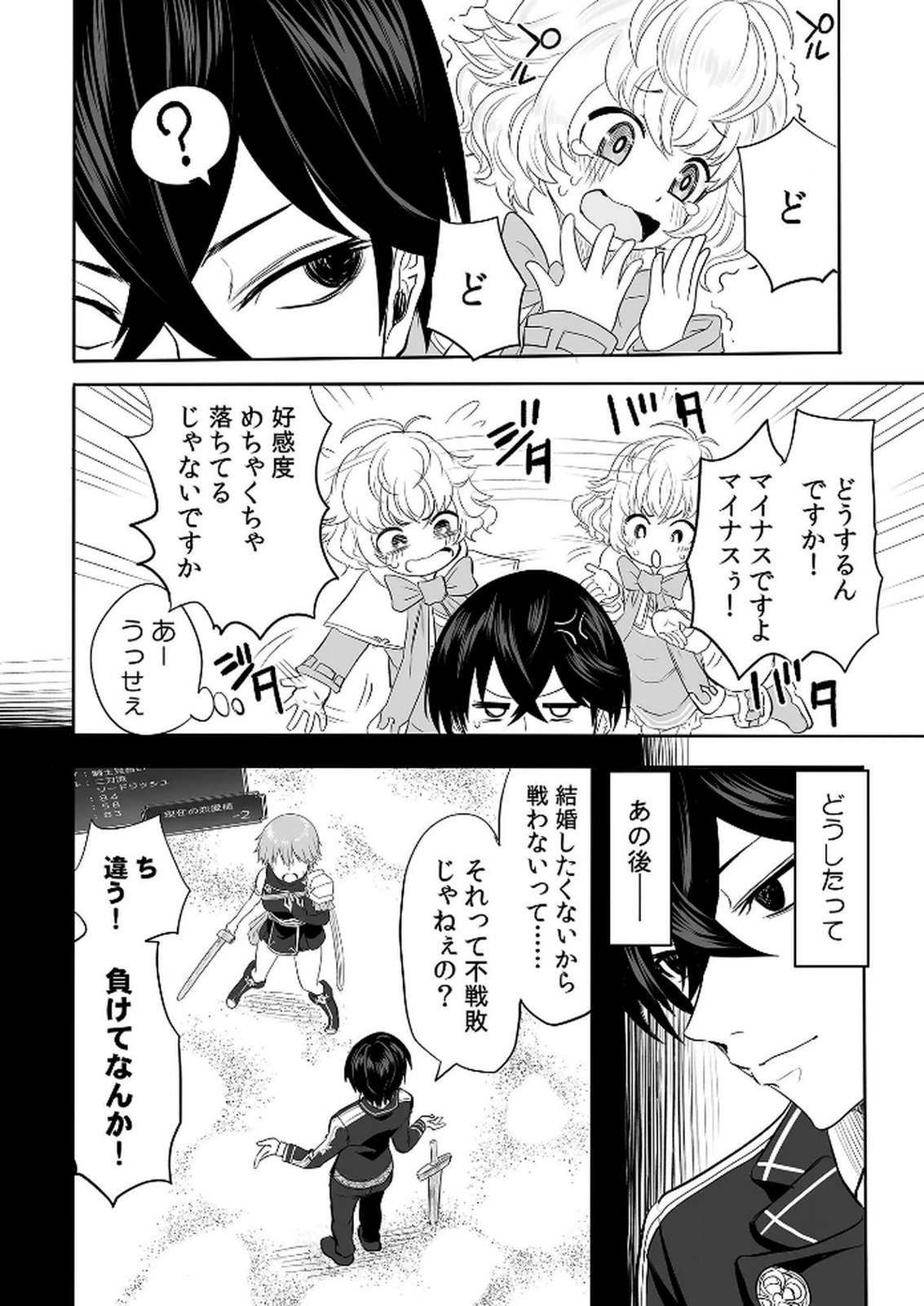 KYOU KARA TSUKAERU ISEKAI RENAI MANUAL Chapter 2 page 28 - nihonkuni.com