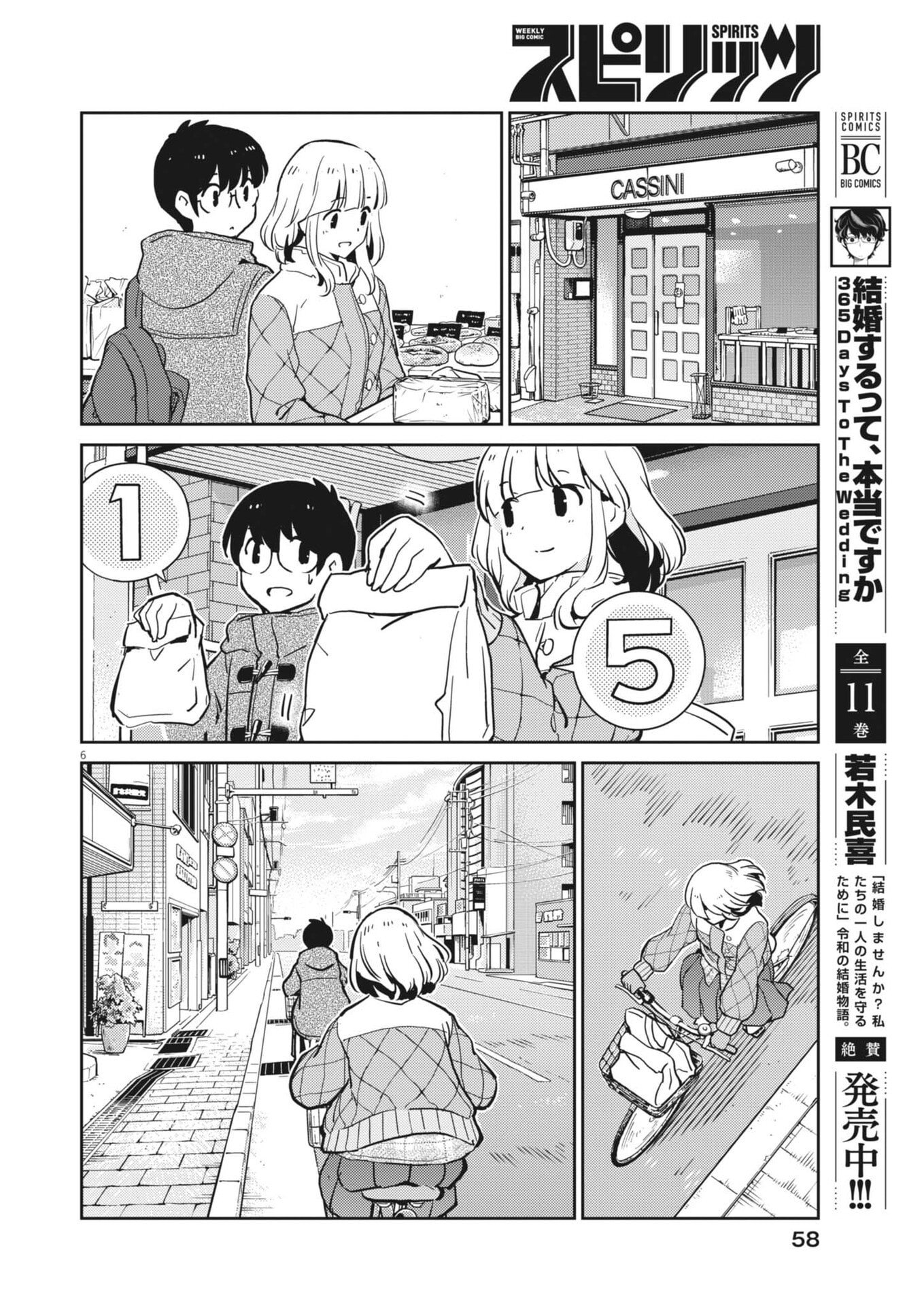 Read YOSHIDA LEMON DROPS Chapter 64 [High Quality / Full] - Page 6 - nicomanga.net