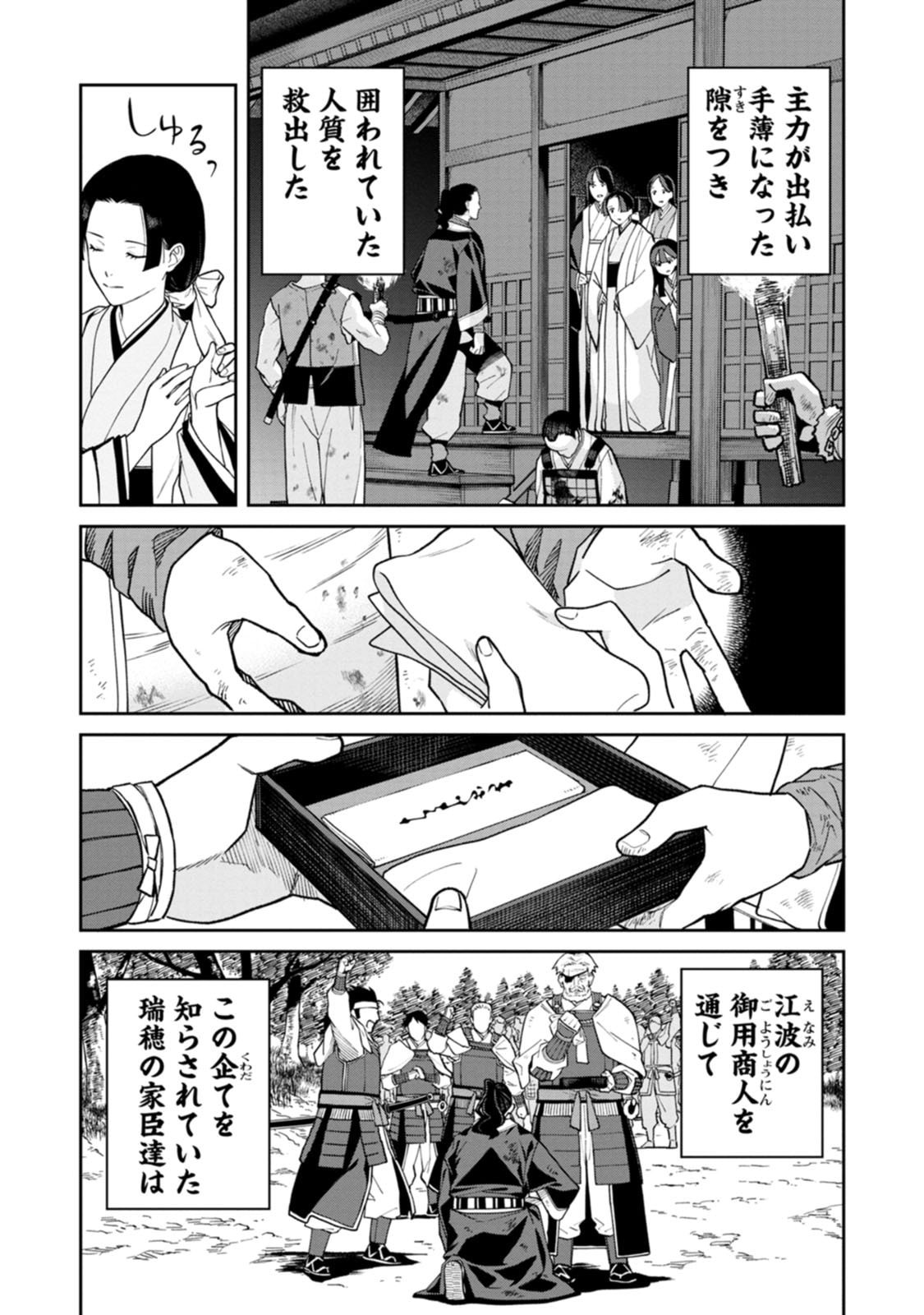 Read ISHIGAMI SENKI Chapter 21 [High Quality / Full] - Page 31 - dark.nicomanga.com