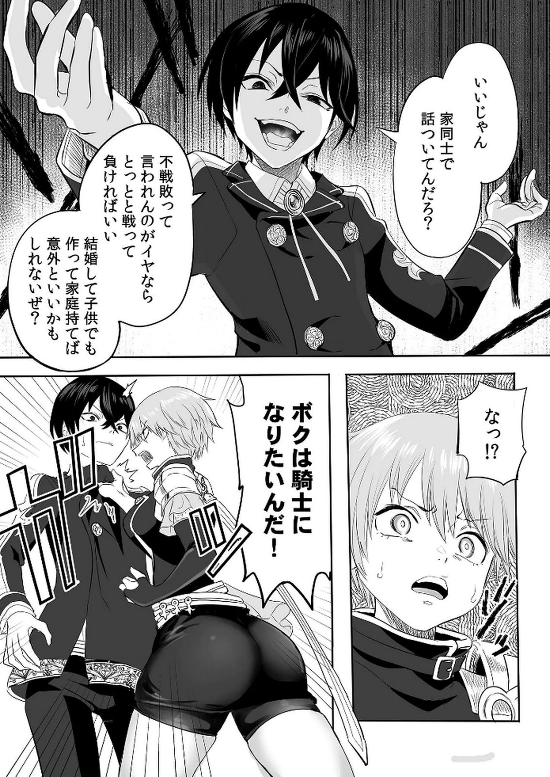 KYOU KARA TSUKAERU ISEKAI RENAI MANUAL Chapter 2 page 29 - nihonkuni.com
