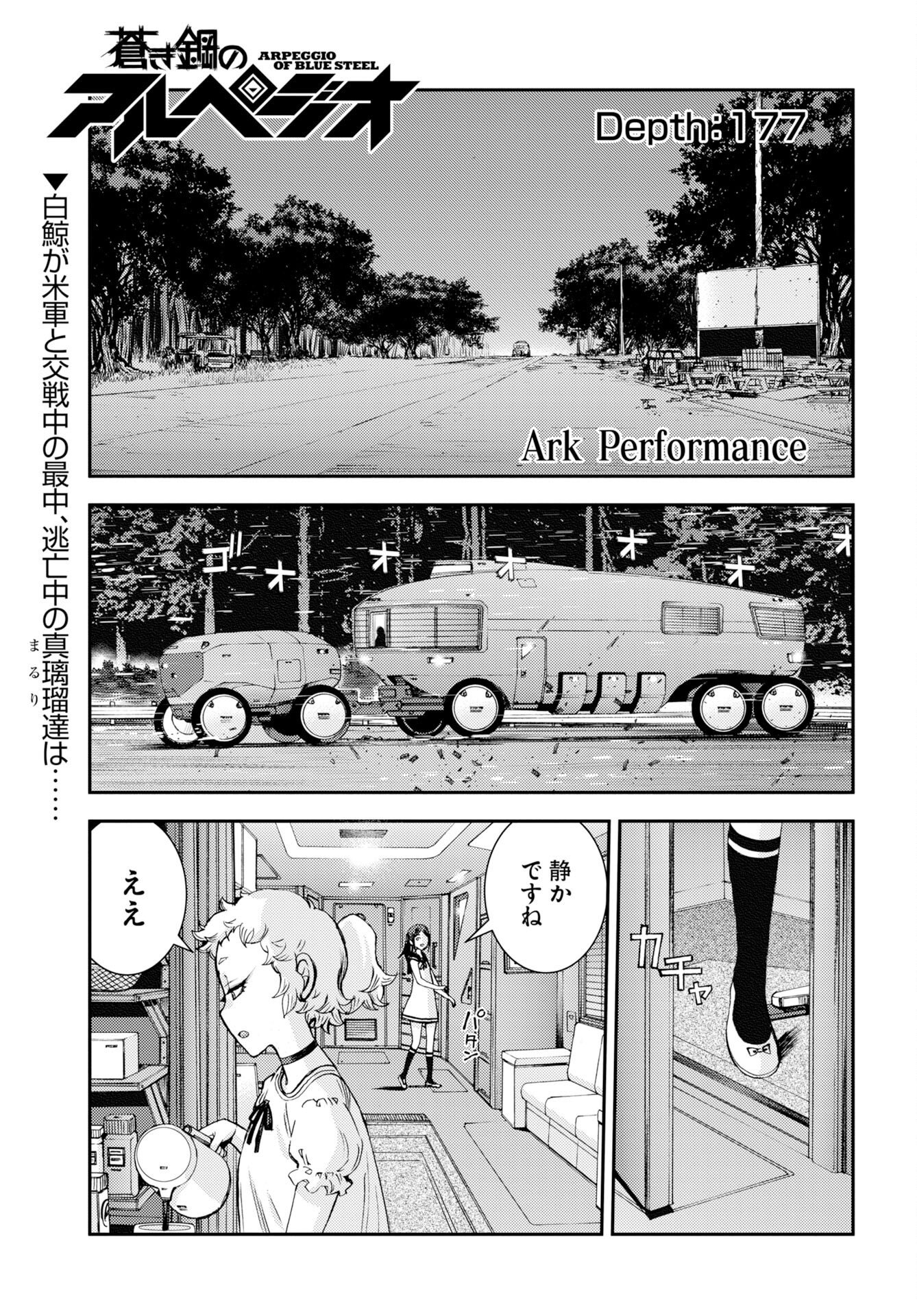 Read AOKI HAGANE NO ARPEGGIO Chapter 177 [High Quality / Full] - Page 1 - nicomanga.com
