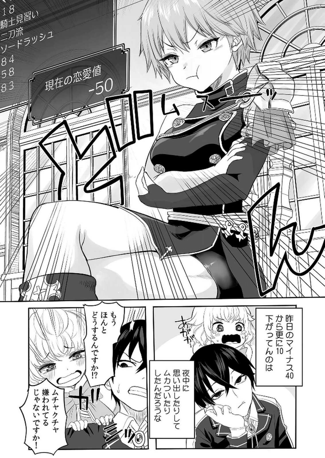 KYOU KARA TSUKAERU ISEKAI RENAI MANUAL Chapter 2 page 31 - nihonkuni.com