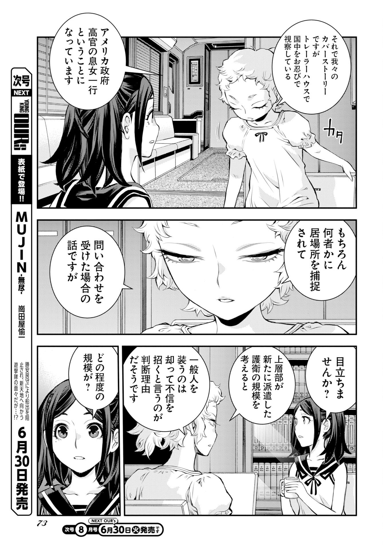 Read AOKI HAGANE NO ARPEGGIO Chapter 177 [High Quality / Full] - Page 3 - nicomanga.com