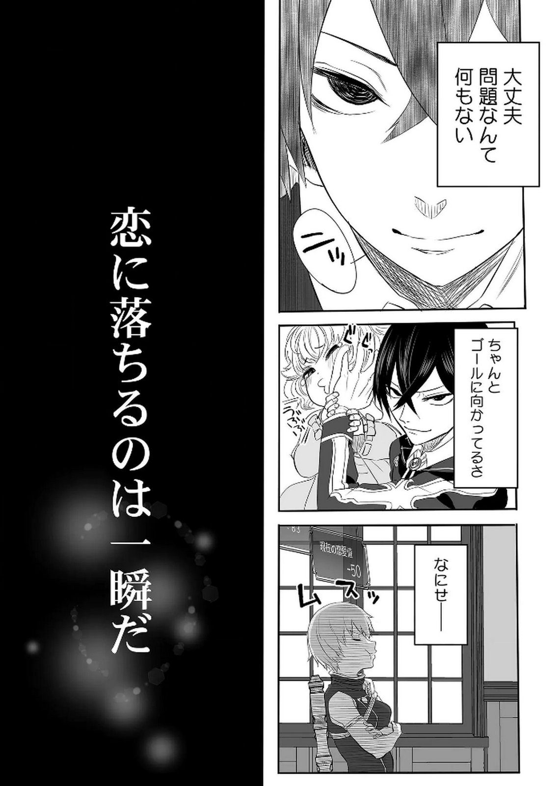 KYOU KARA TSUKAERU ISEKAI RENAI MANUAL Chapter 2 page 32 - nihonkuni.com