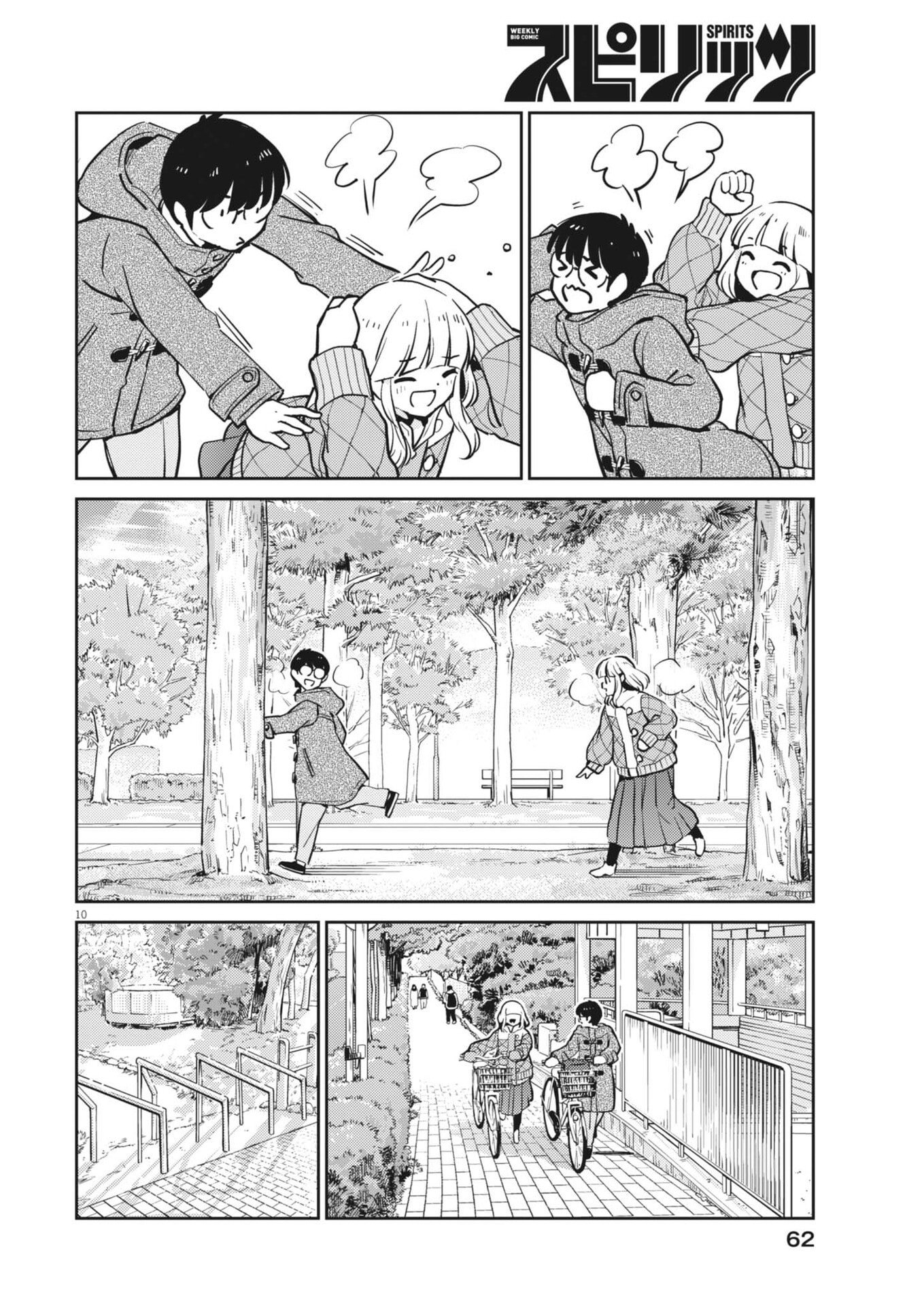 Read YOSHIDA LEMON DROPS Chapter 64 [High Quality / Full] - Page 10 - nicomanga.net
