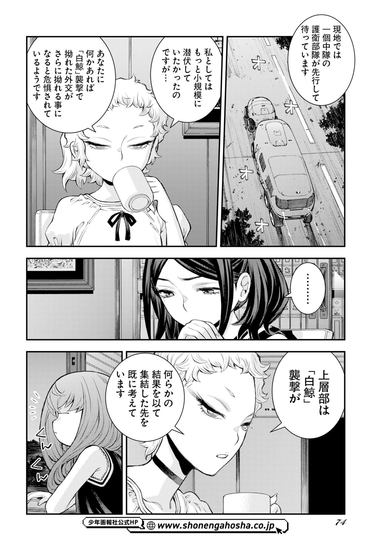 Read AOKI HAGANE NO ARPEGGIO Chapter 177 [High Quality / Full] - Page 4 - nicomanga.com