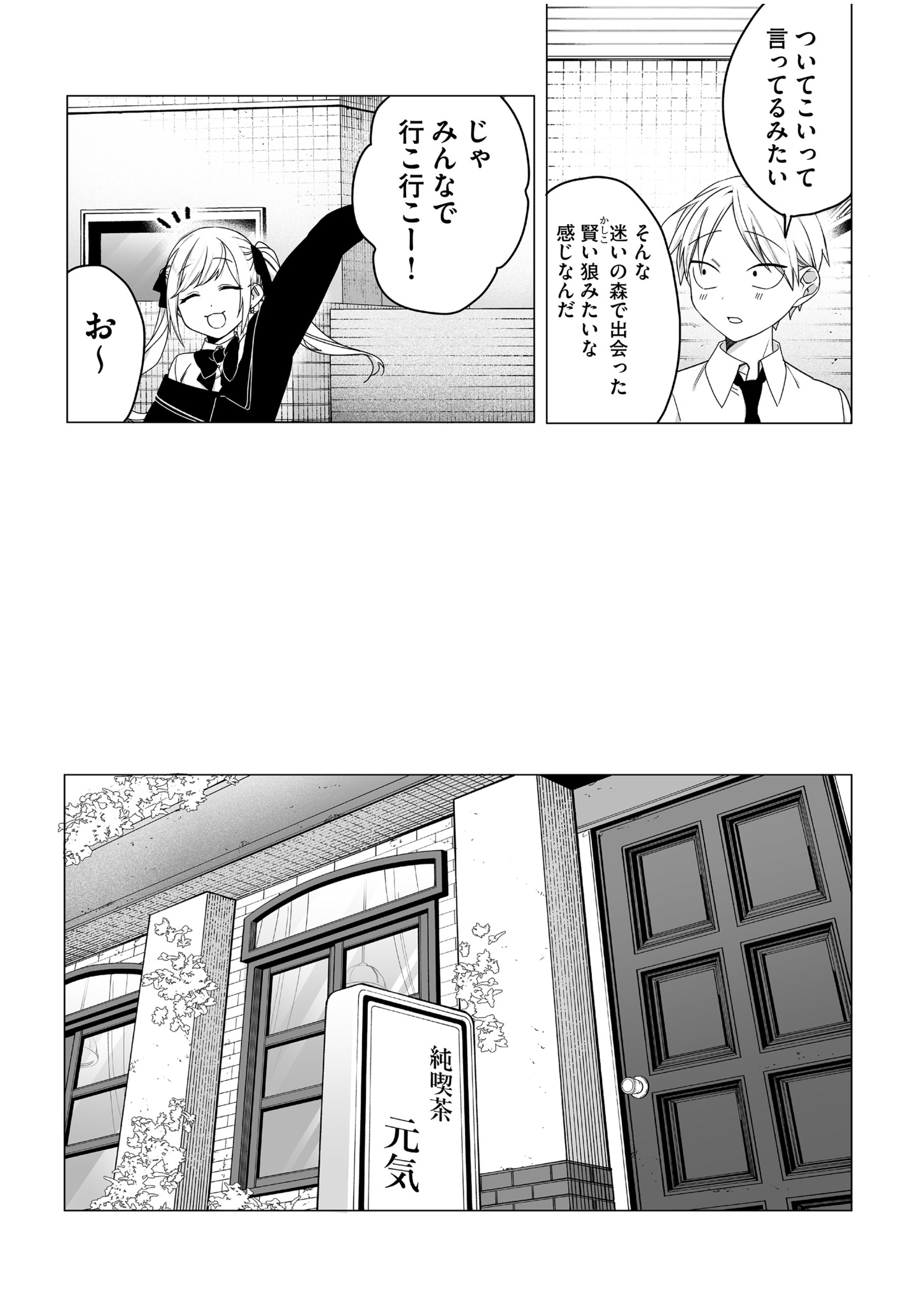 Read JIRAI NANDESUKA? CHIHARA-SAN Chapter 64 [High Quality / Full] - Page 4 - nicomanga.net