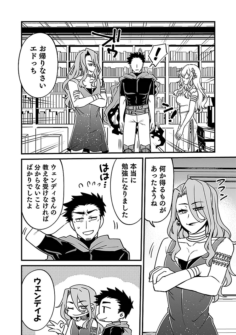 DUNGEON CORPORATION JOB OPENING Chap 2 - Pic 30