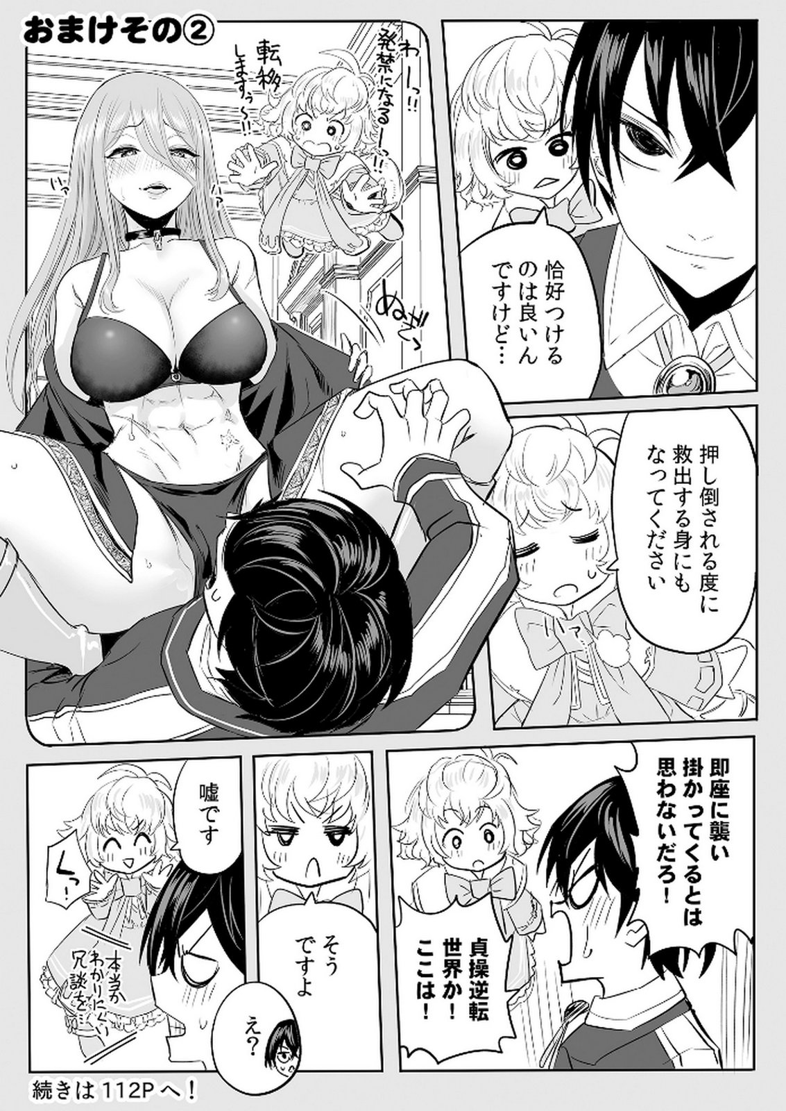 KYOU KARA TSUKAERU ISEKAI RENAI MANUAL Chapter 2 page 33 - nihonkuni.com