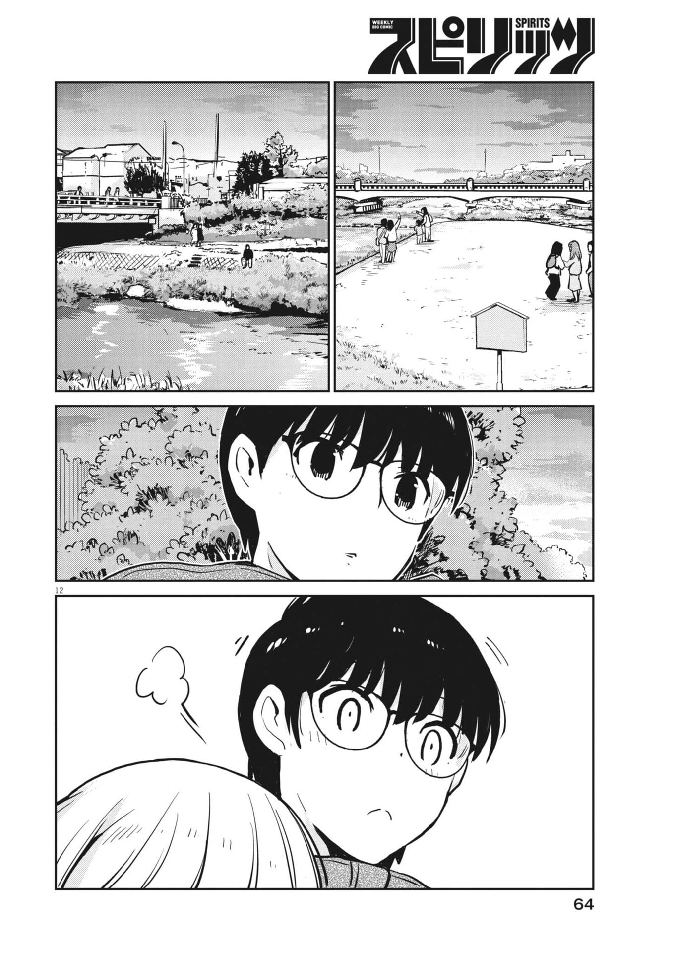Read YOSHIDA LEMON DROPS Chapter 64 [High Quality / Full] - Page 12 - nicomanga.net