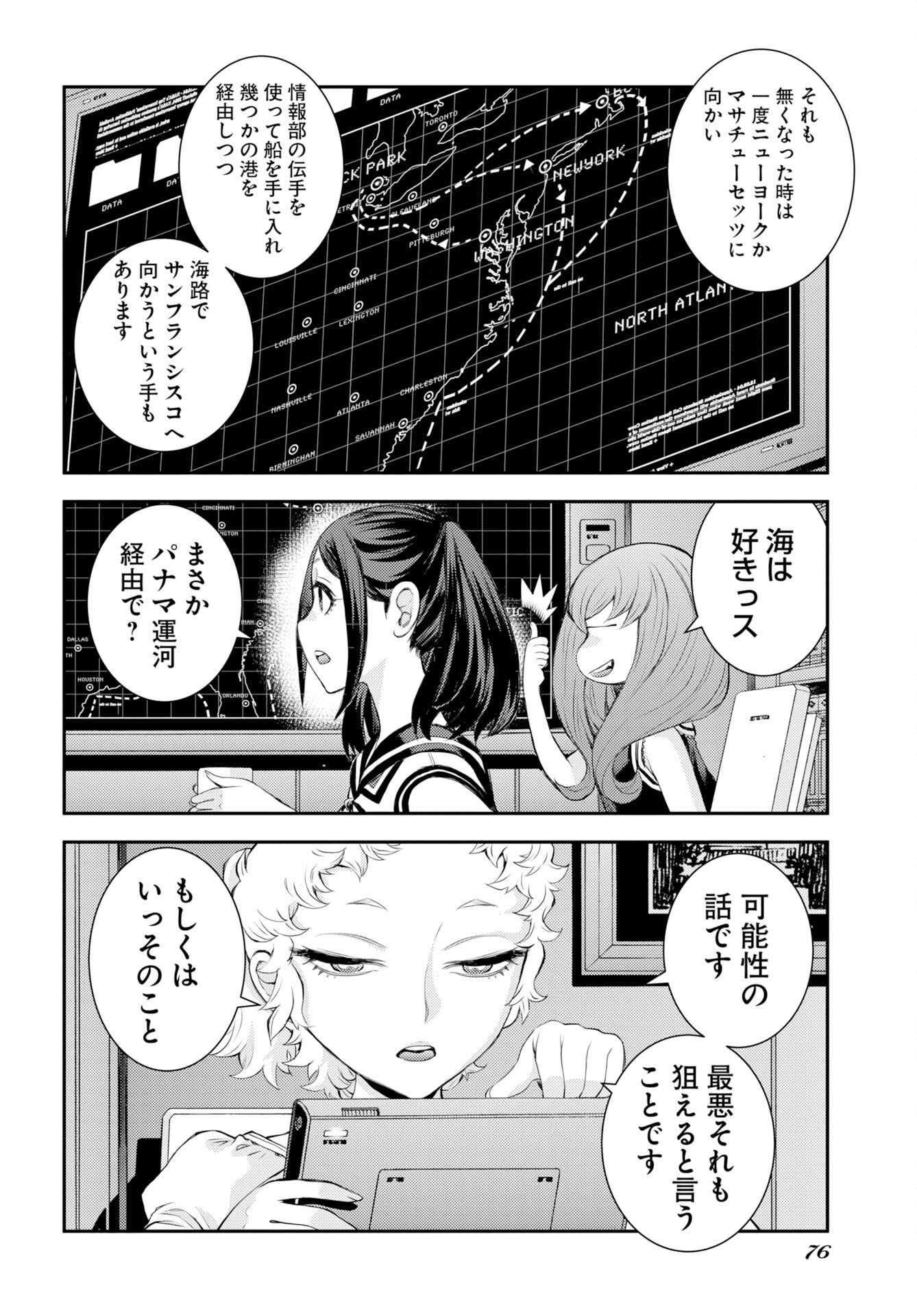 Read AOKI HAGANE NO ARPEGGIO Chapter 177 [High Quality / Full] - Page 6 - nicomanga.com