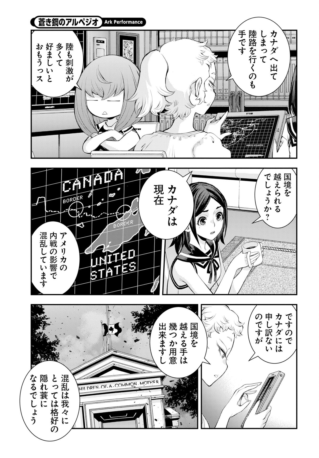 Read AOKI HAGANE NO ARPEGGIO Chapter 177 [High Quality / Full] - Page 7 - nicomanga.com
