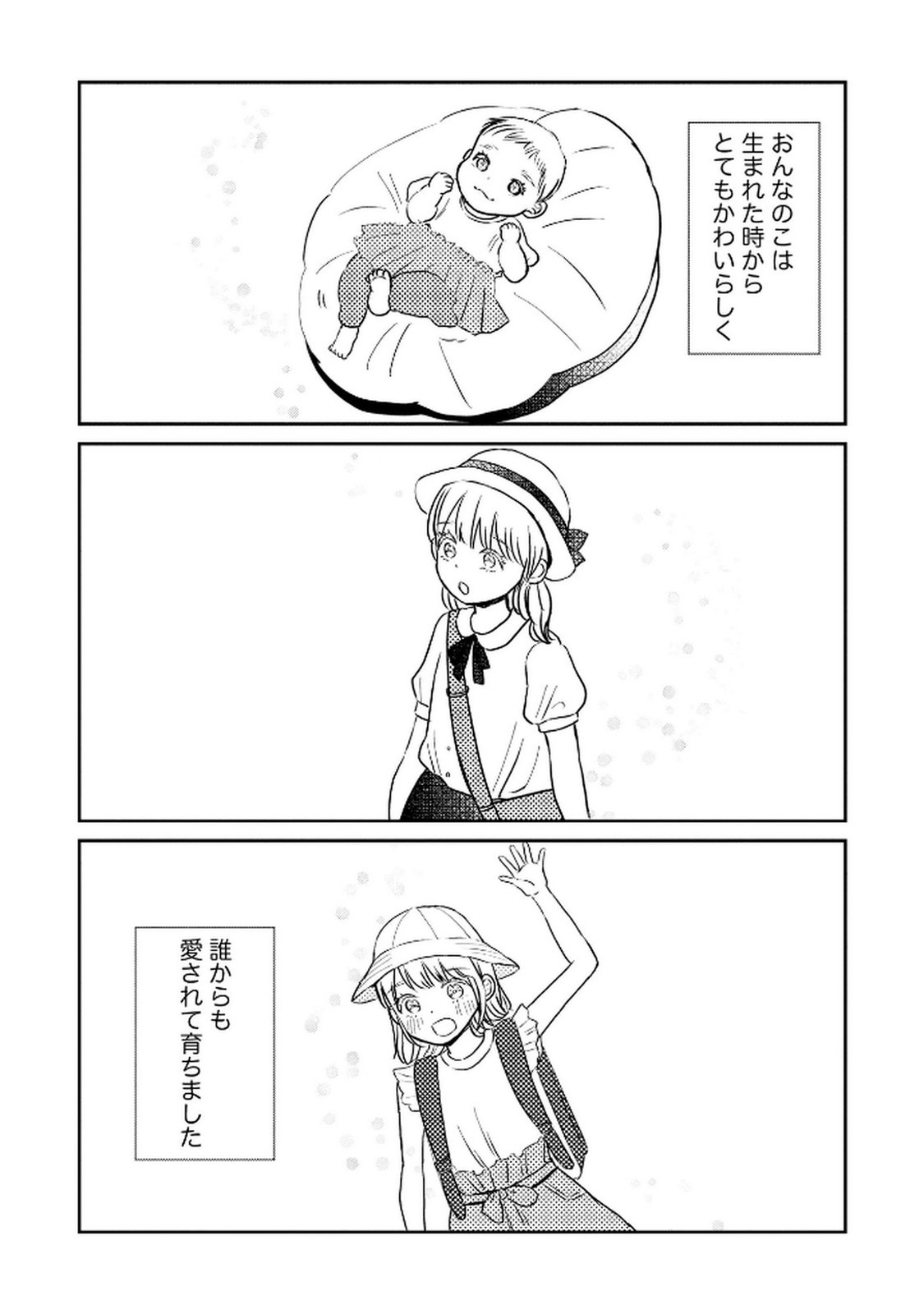 Read HOUSEKI WO KAU Chapter 9 [High Quality / Full] - Page 2 - dark.nicomanga.com