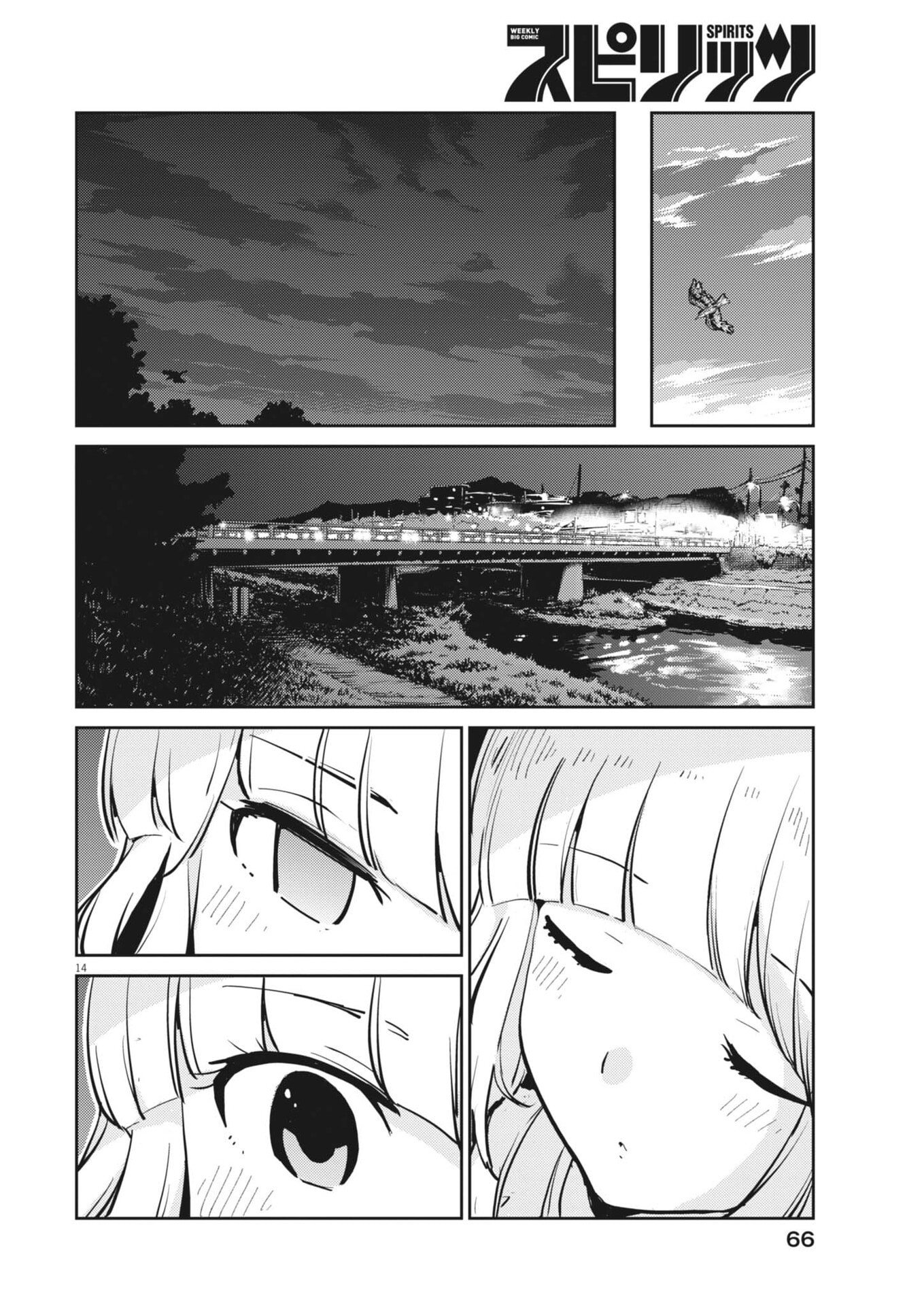 Read YOSHIDA LEMON DROPS Chapter 64 [High Quality / Full] - Page 14 - nicomanga.net