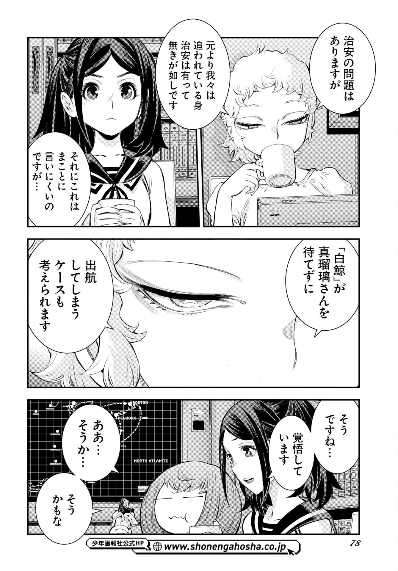 Read AOKI HAGANE NO ARPEGGIO Chapter 177 [High Quality / Full] - Page 8 - nicomanga.com