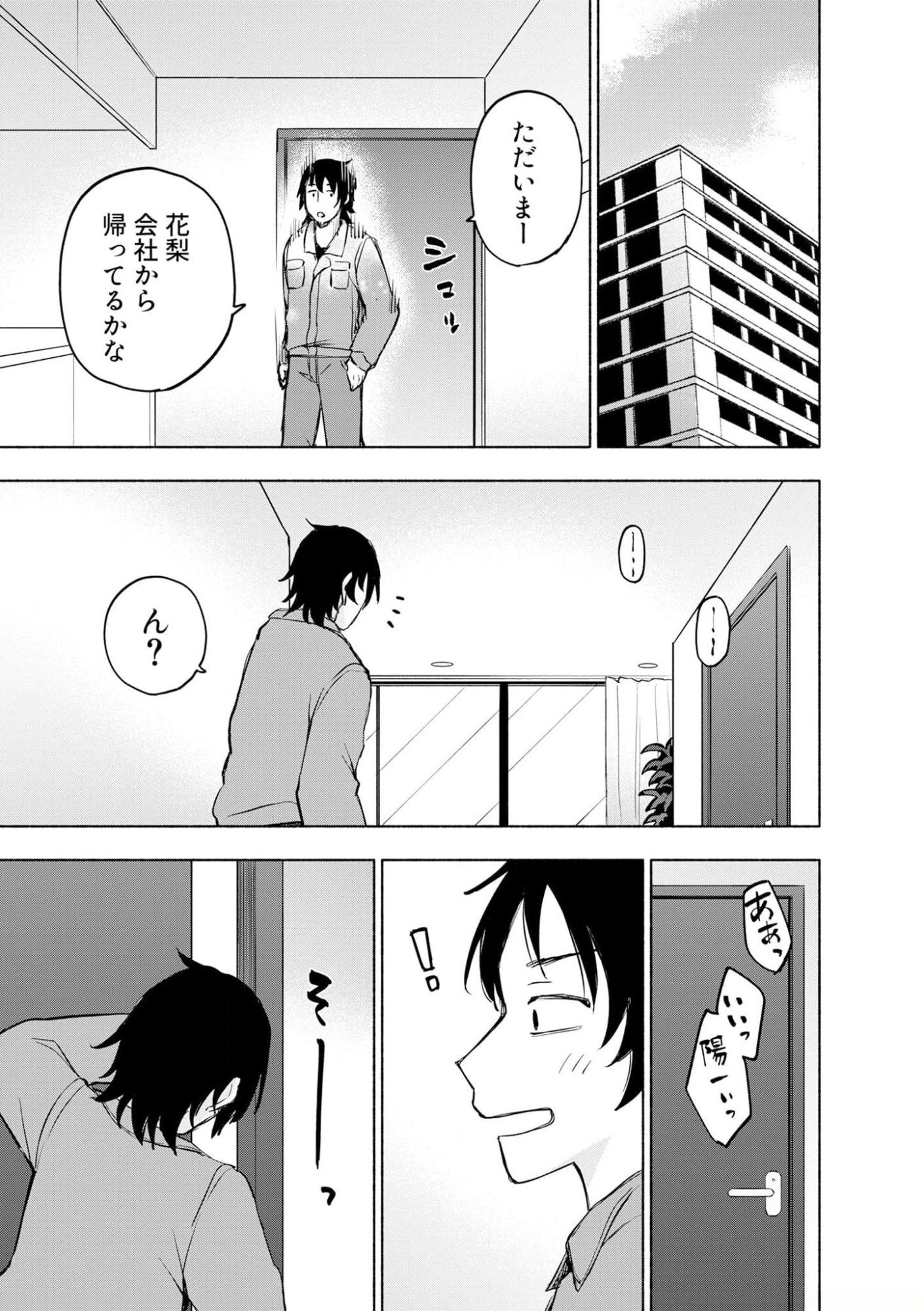 Read EH, TEN'I SHIPPAI! ?...... SEIKOU? Chapter 39 [High Quality / Full] - Page 1 - nicomanga.net