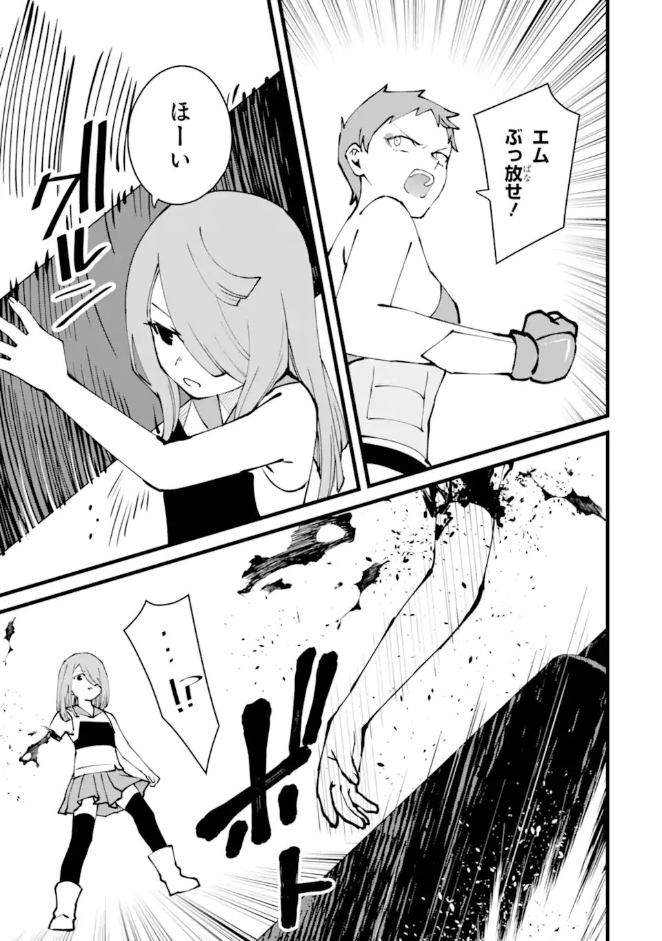 NANKOUFURAKU NO MAOUJOU E YOUKOSO - DEBUFF WA FUYOU TO YUUSHA PARTY O OIDASARETA KURO MADOUSHI, MAOUGUN NO SAIKOU KANBU NI MUKAERARERU Chapter 60.3 - Page 7