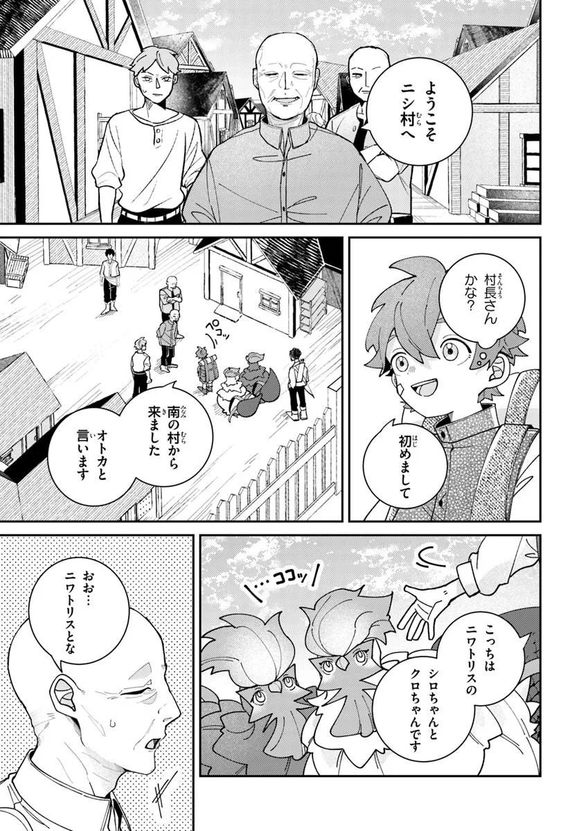 ISEKAI TABI WA NIWATORISU TO TOMONI Chapter 7.1 - Page 7