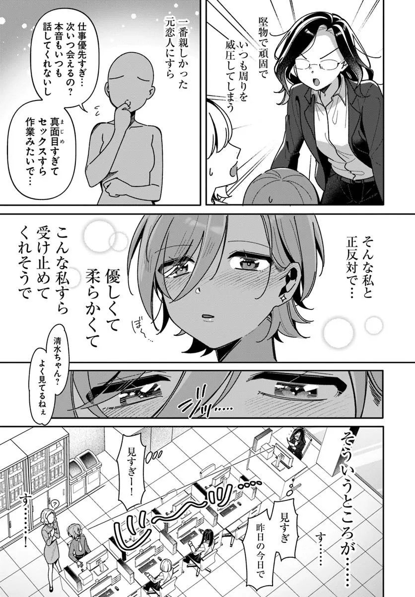 Read LILY'S COMPLEX Chapter 23 [High Quality / Full] - Page 7 - dark.nicomanga.com