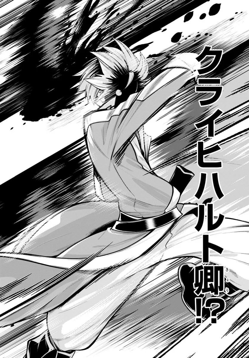 Read ISEKAI TENSEI SHITA NODE MAZO DOREI NI NARU Chapter 9.2 [High Quality / Full] - Page 7 - nicomanga.net