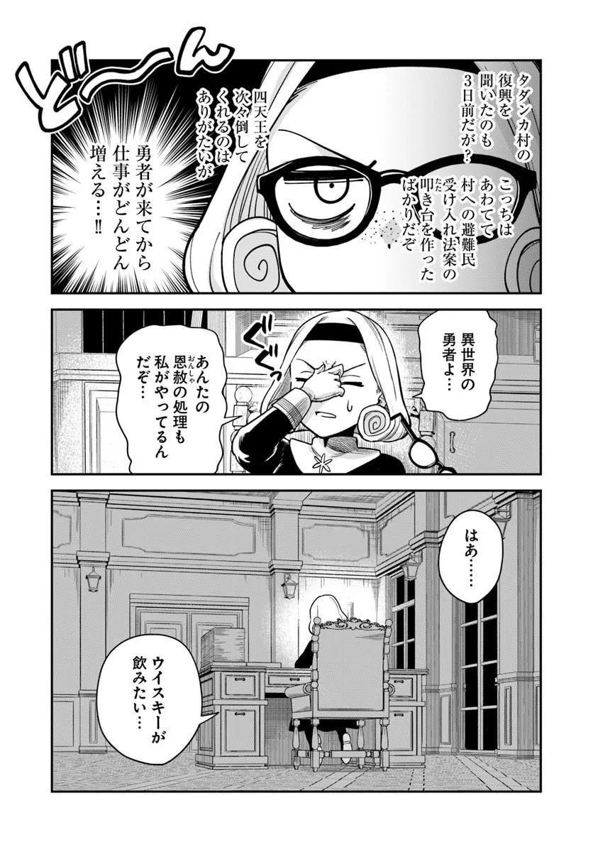 Read RTA SOUSHA WA GEMU SEKAI KARA KAERENAI Chapter 29.1 [High Quality / Full] - Page 7 - nicomanga.net
