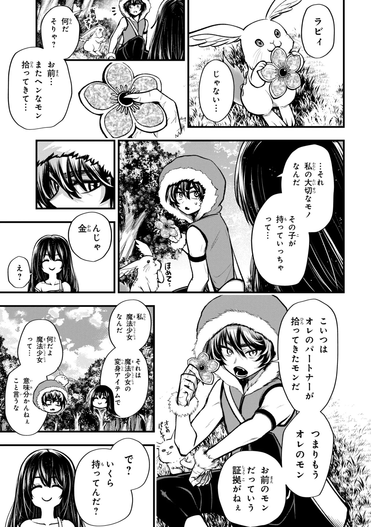 ISEKAI MAHOU SHOUJO LOGICAL☆HARUNA Chapter 6.1 - Page 7